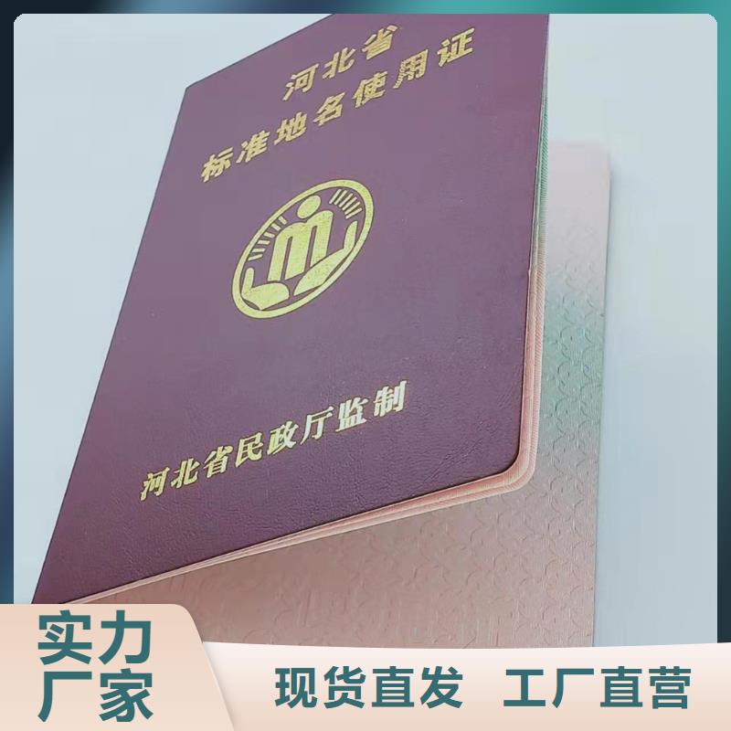 防伪备案登记生产_结业印刷厂家