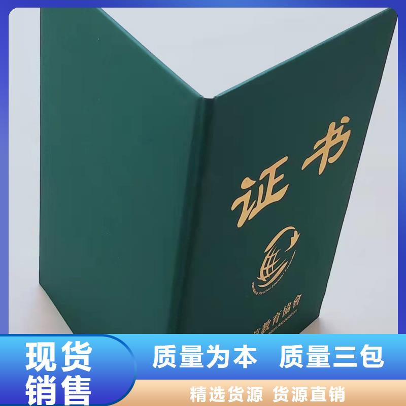 印刷印刷订做专业资格防伪印刷烫金防伪