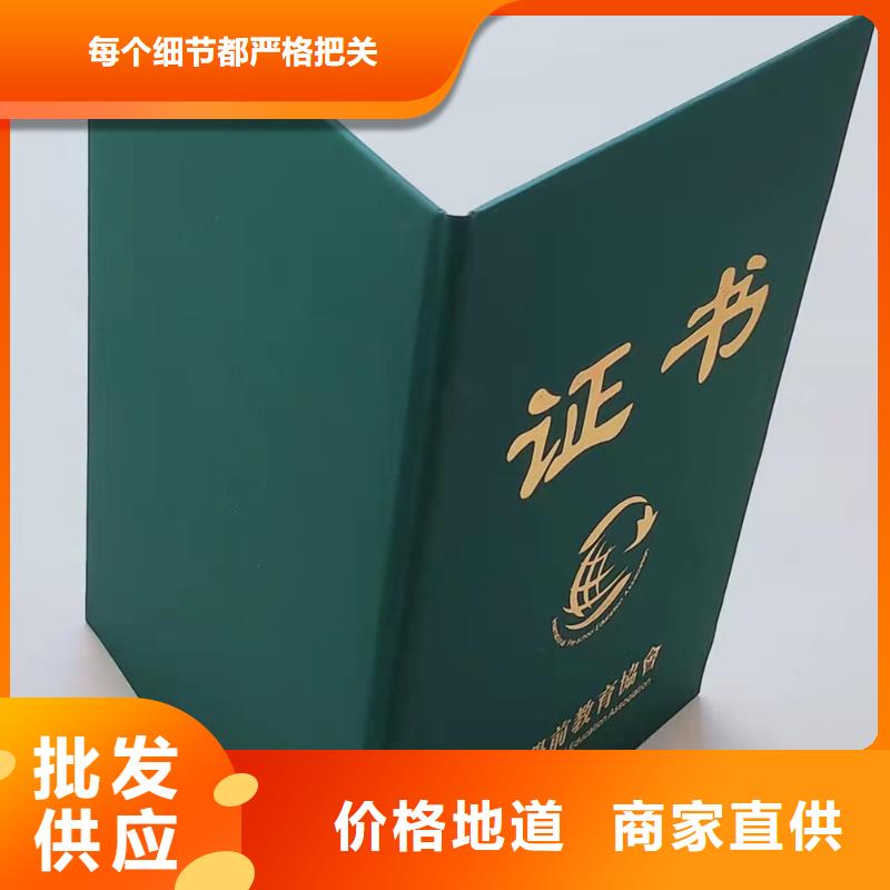 印刷职业资格防伪印刷印刷印刷防伪和平鸽水印防伪登记印刷厂家