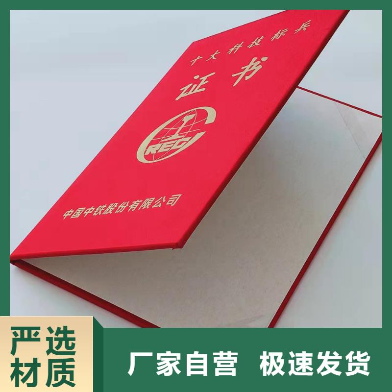 防伪上岗合格印刷_学位厂_工作证定制_