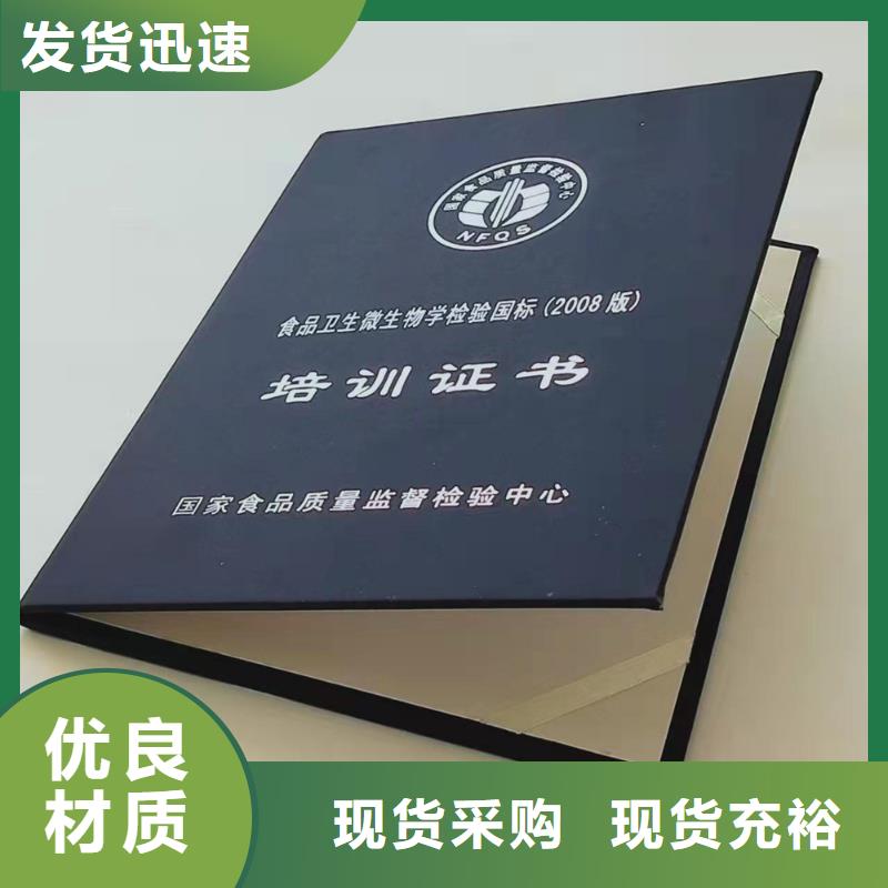 职业技能培训印刷_职称聘书印刷厂家