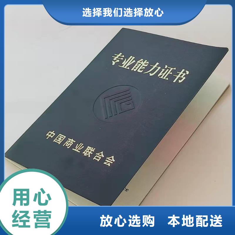 天津批发电力设施安装协会会员证定做_家庭服务业协会会员证XRG