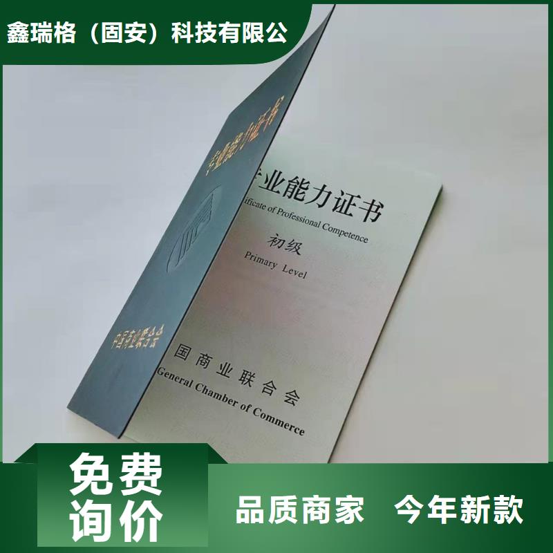 职业技能鉴定印刷协会工作证