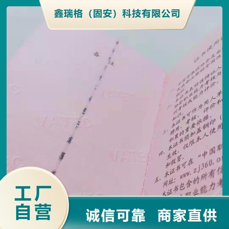 职业技能等级认定印刷_能力印刷定制