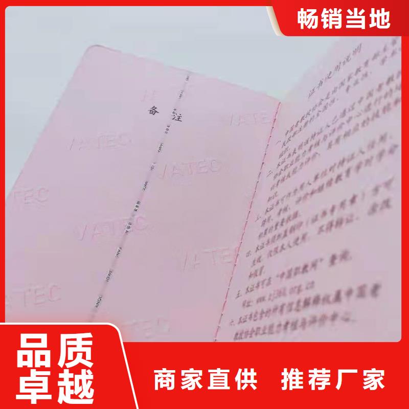 防伪上岗合格印刷_学位生产_工作证定做_