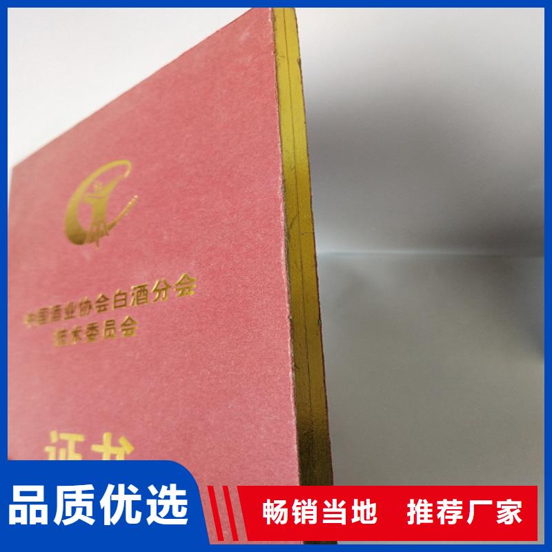 培训加工_防伪任命印刷_鉴定厂_