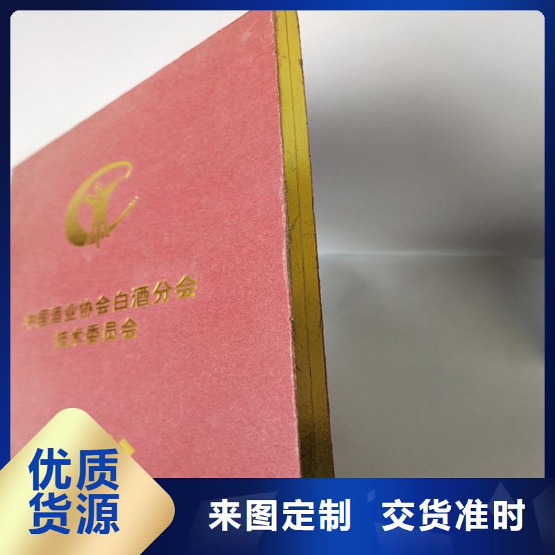 职业技能等级认定印刷_玉石鉴定印刷定制