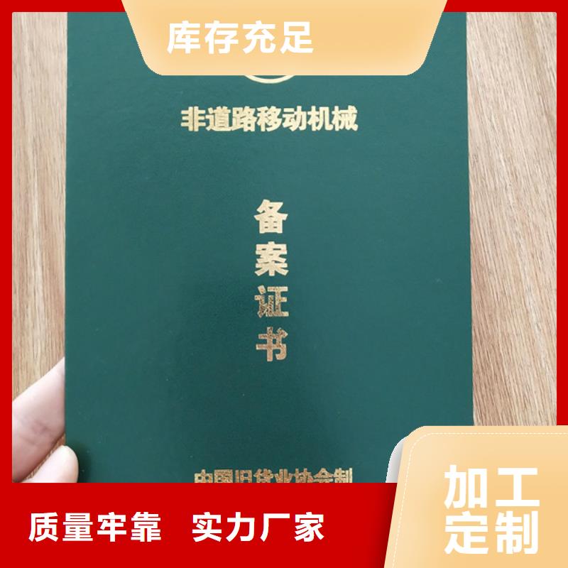 裁判员证印刷_防伪信息技术印刷厂XRG