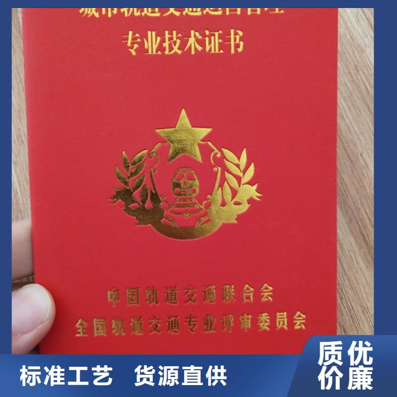 防伪能力培训合格定做_专项职业能力印刷厂家XRG