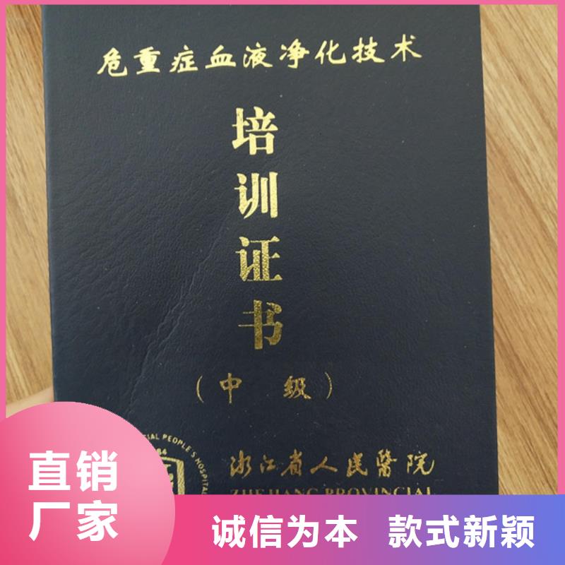 防伪上岗合格印刷设计_学位厂家_工作证印刷厂家_