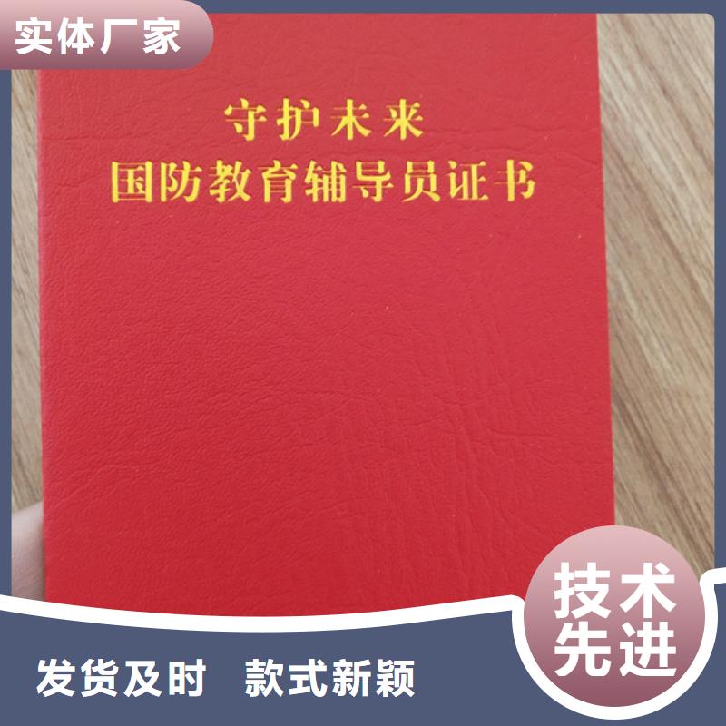 职业技能等级认定印刷_防伪职称印刷定制