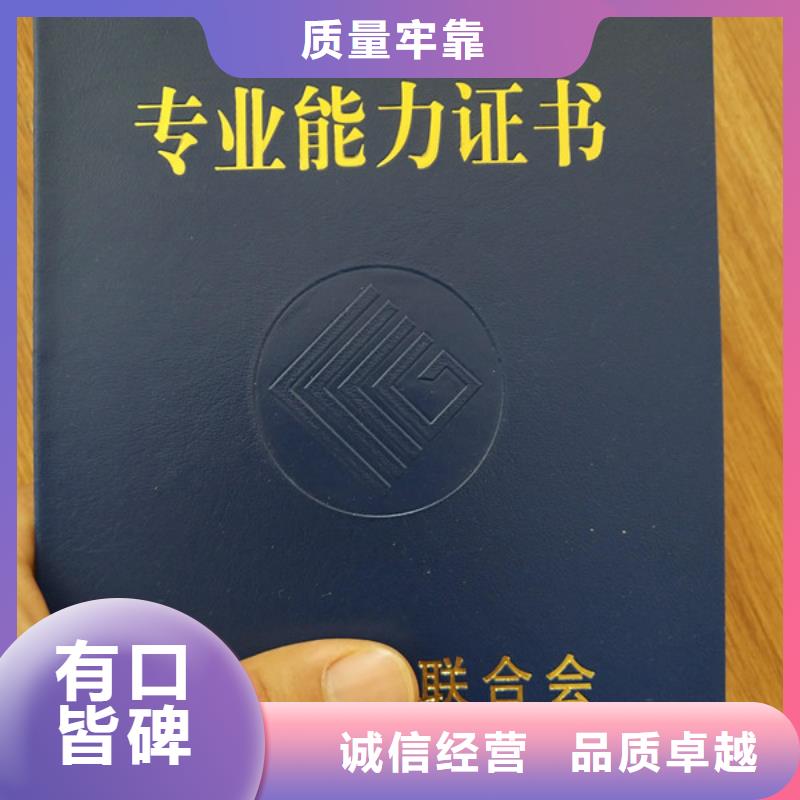 职业技能鉴定印刷防伪岗前培训合格印刷厂