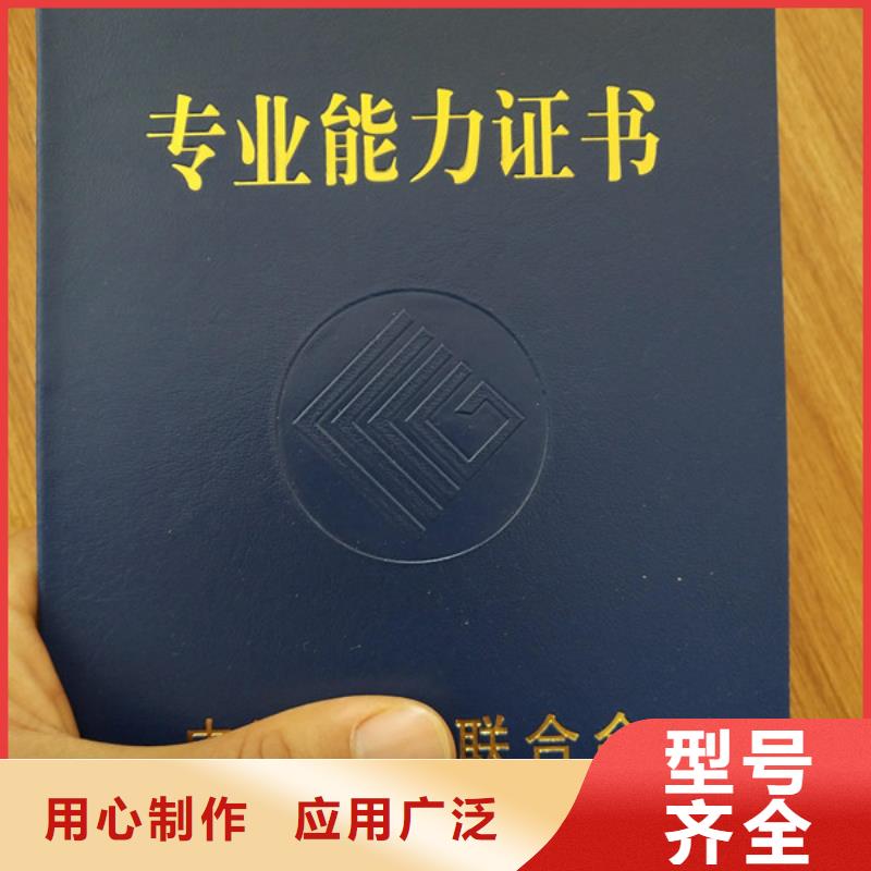 印刷印刷订做专业资格防伪印刷烫金防伪