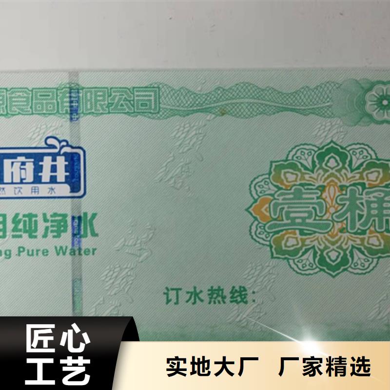 燕窝礼品劵印刷防伪水票定做印刷鑫瑞格欢迎咨询