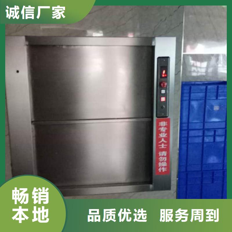 阳江生产阳东传菜电梯厂家报价价格