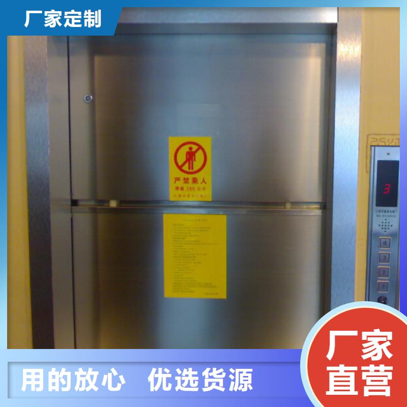 【买【民洋】传菜机,传菜电梯厂家多种规格供您选择】