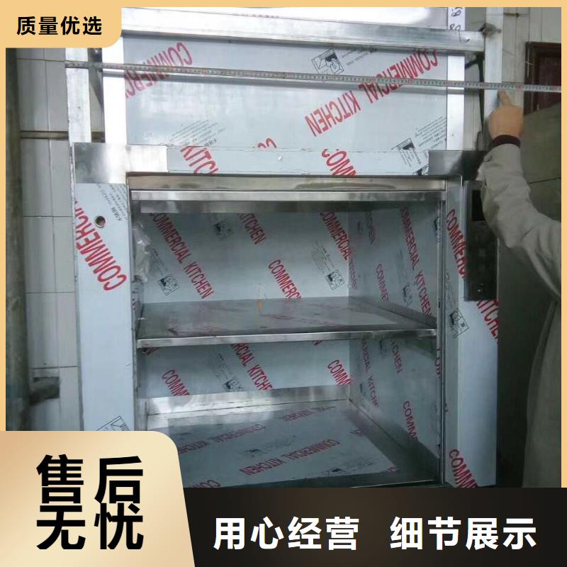 珠海选购市白藤街道传菜电梯厂家批发安装—直供厂家