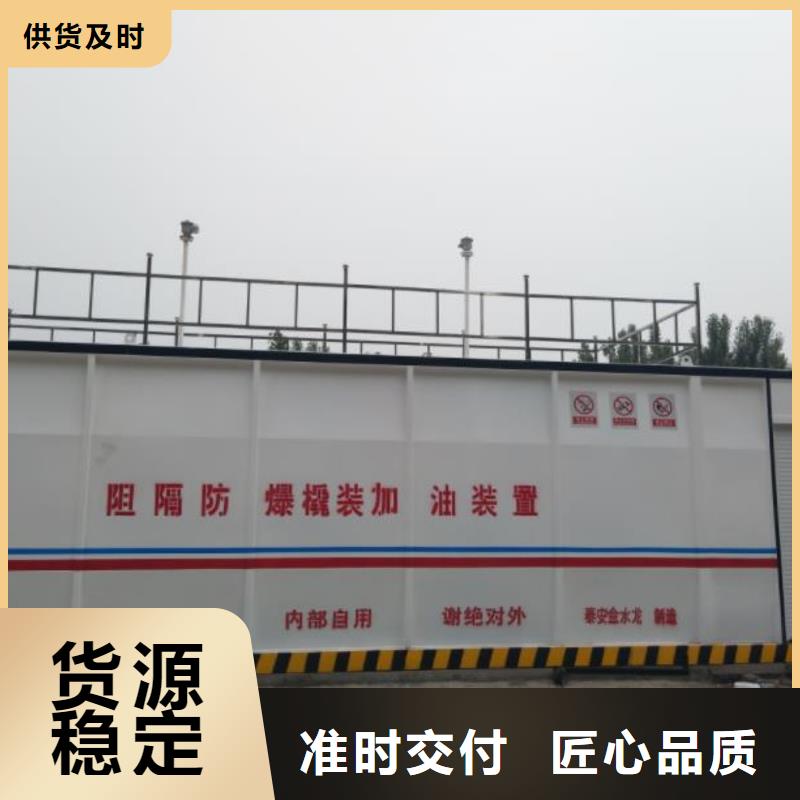 东阿阻隔移动加油站