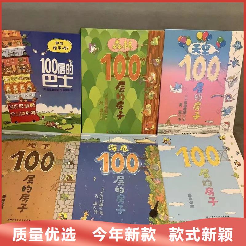 图书批发图书馆配书幼儿绘本图书中小学课外读物一站式采购