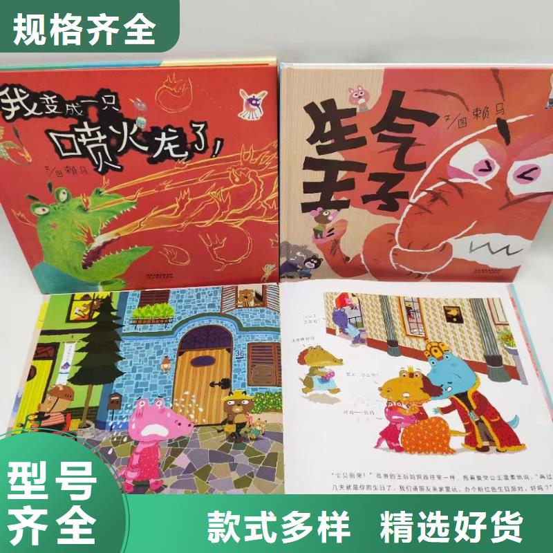 图书批发图书馆配书幼儿绘本图书中小学课外读物一站式采购