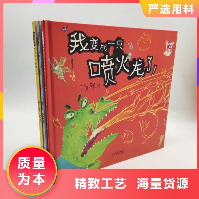 【绘本批发】_画册书籍批发热销产品