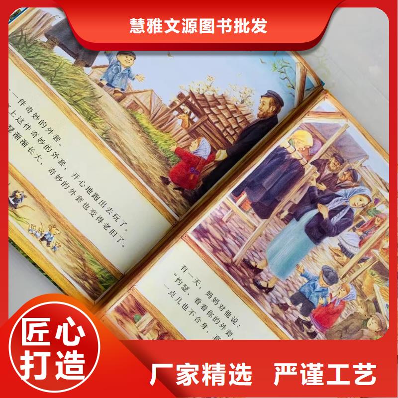 绘本批发,画册书籍批发精工细致打造