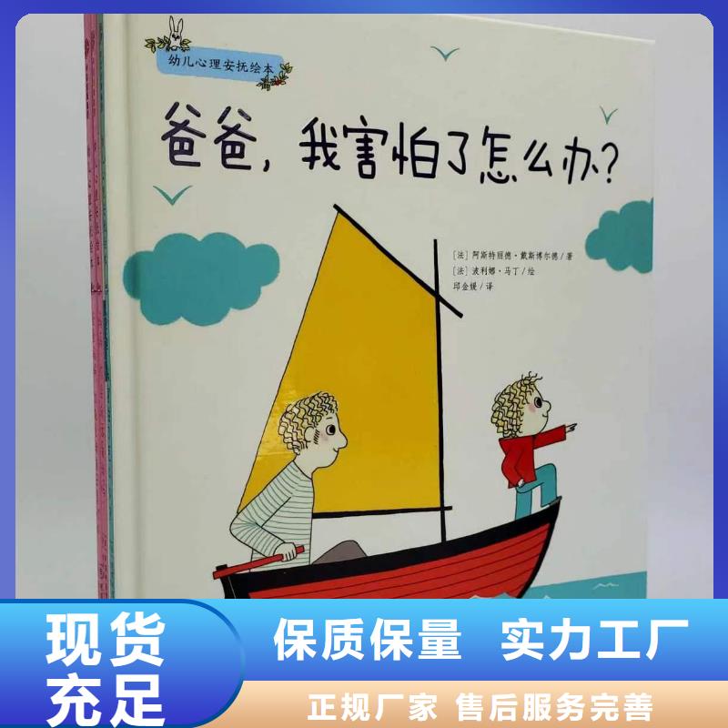 【绘本批发】【中英文绘本】用品质赢得客户信赖