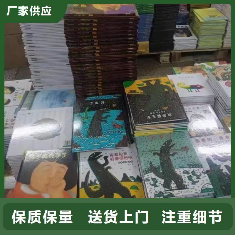 濮阳生产图书绘本批发-诺诺童书比批发市场还便宜