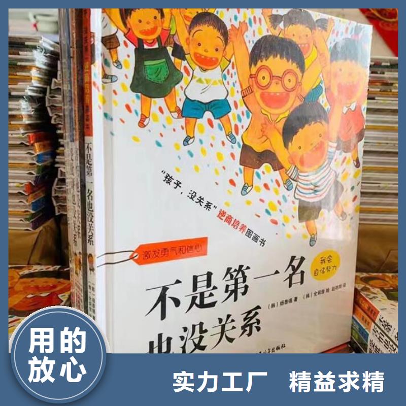 【绘本批发儿童畅销书为您精心挑选】