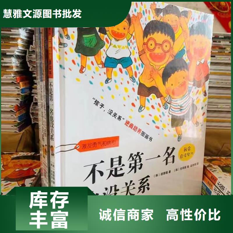 文昌市卖图书绘本的朋友注意了,诺诺童书-专业图书批发馆配平台