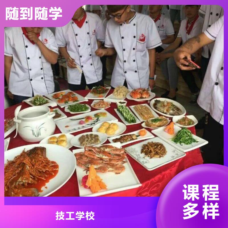 饶阳县学烹饪的技校报名