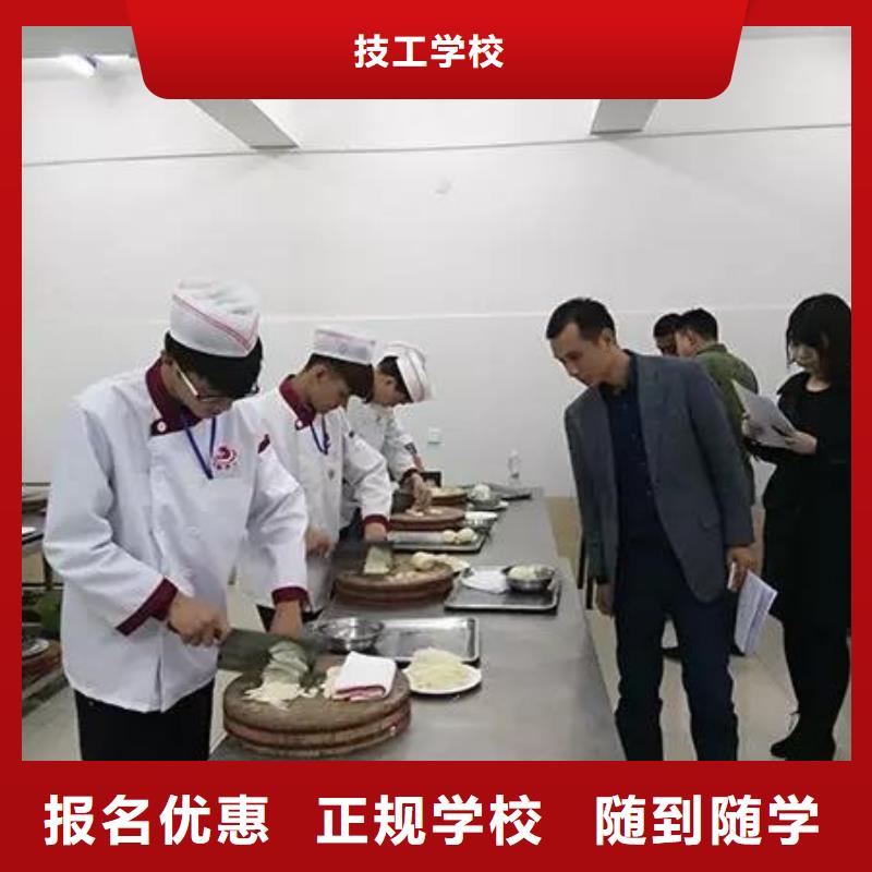 蔚县学厨师的培训学校招生资讯