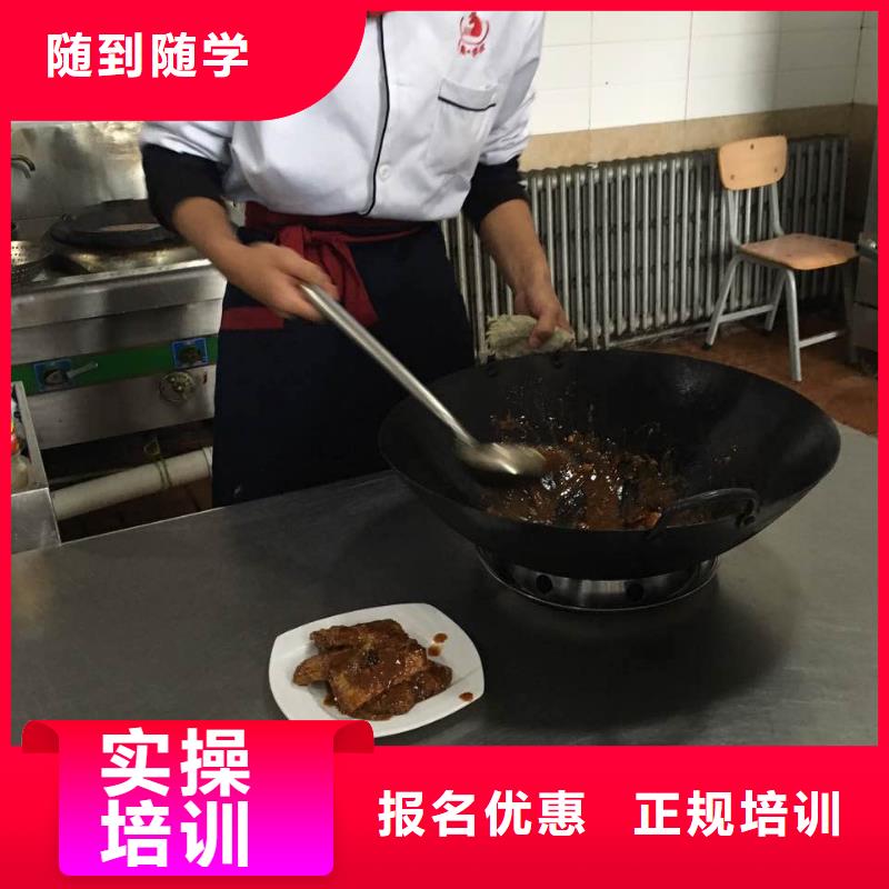 故城县学烹饪热炒短期的学校招生简章