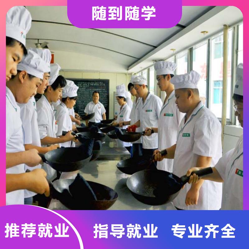 蔚县学厨师的培训学校招生资讯