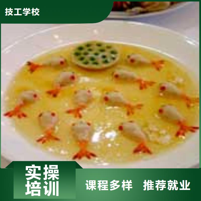 北辰烹饪学校-正规厨师学校短期培训班正规学校