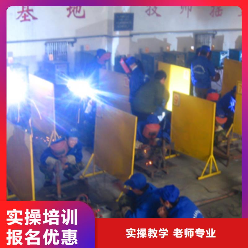 电气焊培训学校|氩弧焊培训技校|二保焊培训