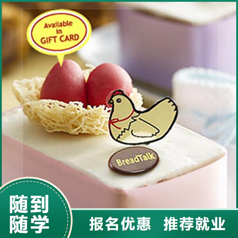 糕点学校-家门口的西点培训学校