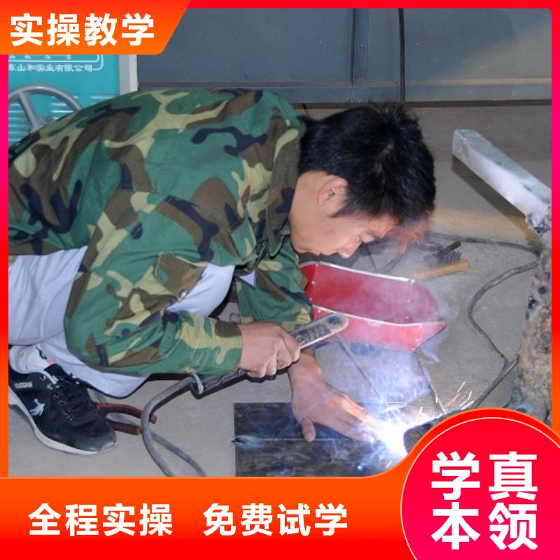 重庆定制氩弧焊|电气焊招生培训2021