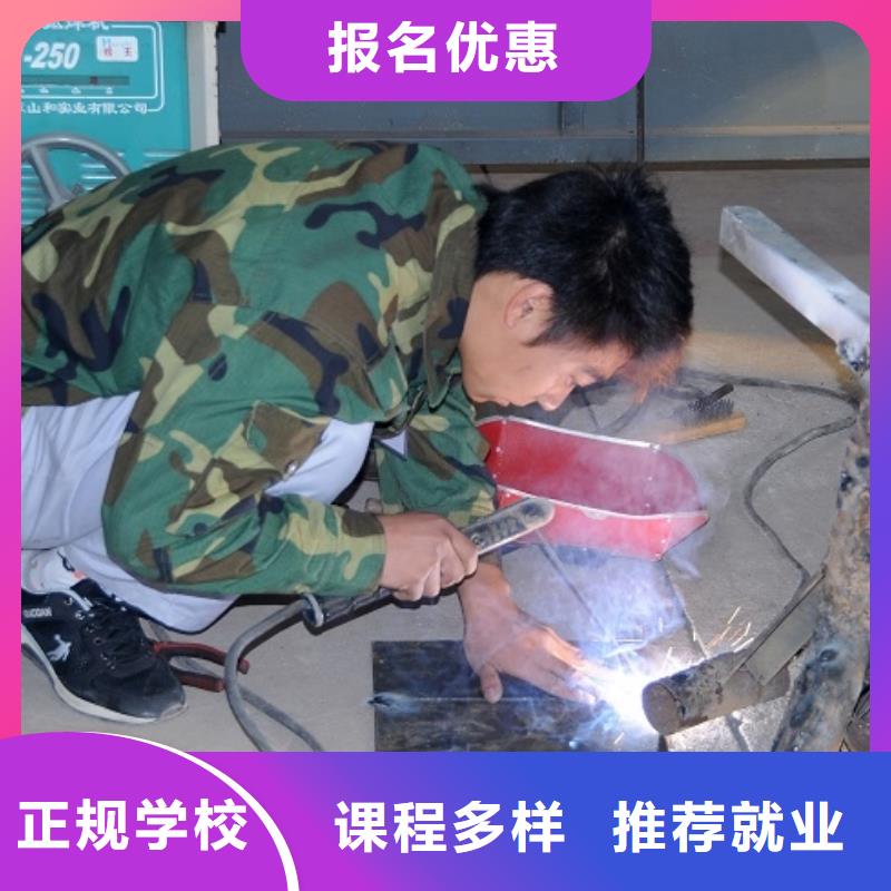 重庆定制氩弧焊|电气焊招生培训2021