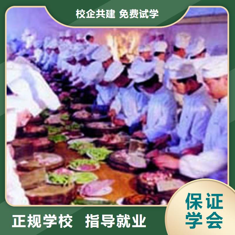 学厨师烹饪到哪里好？办学正规的烹饪学校|厨师培训学校招生电话