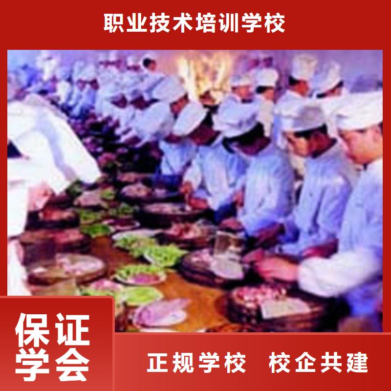 厨师烹饪培训技校花多少钱