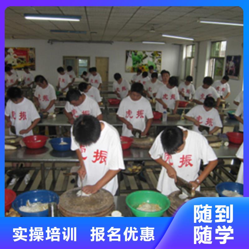 【虎振烹饪】培训学校学费