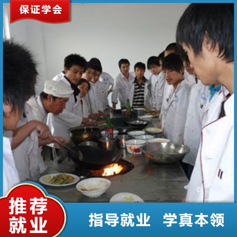 学厨师烹饪到虎振技校包就业