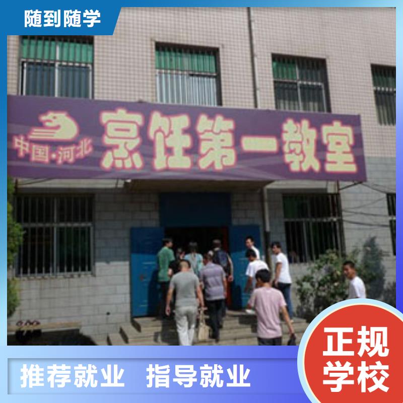 [虎振厨师烹饪]培训技校报名