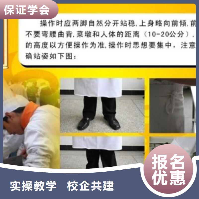 炊事员招生报名电话