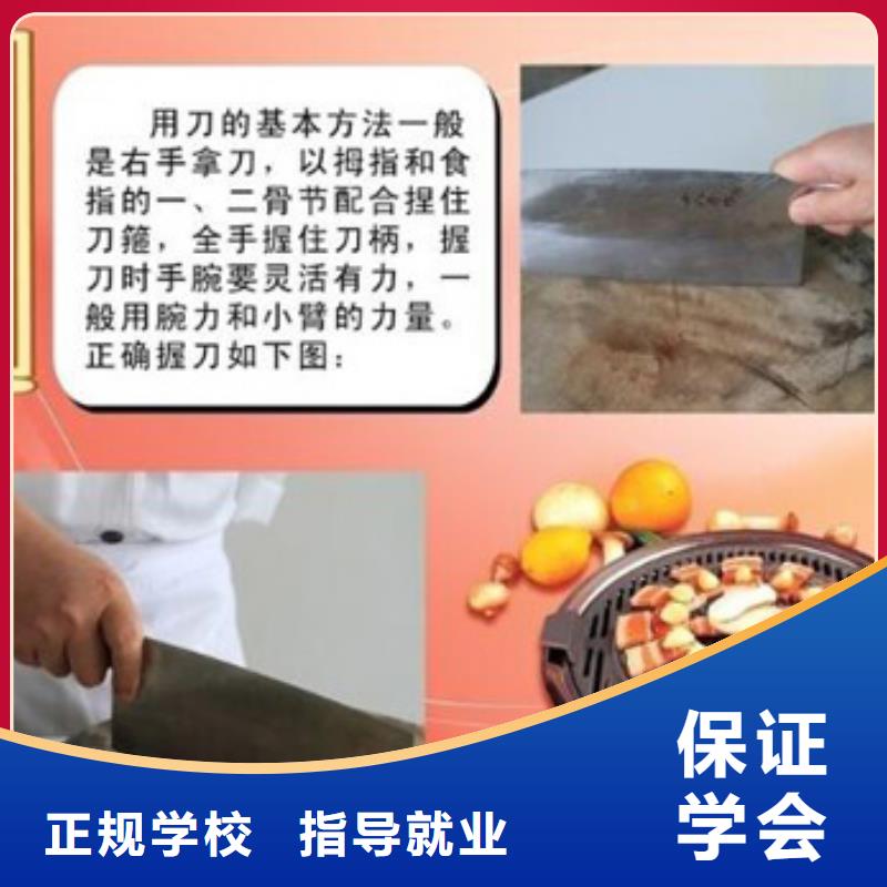 学厨师烹饪到哪里好？办学正规的烹饪厨师学校|厨师培训学校招生电话