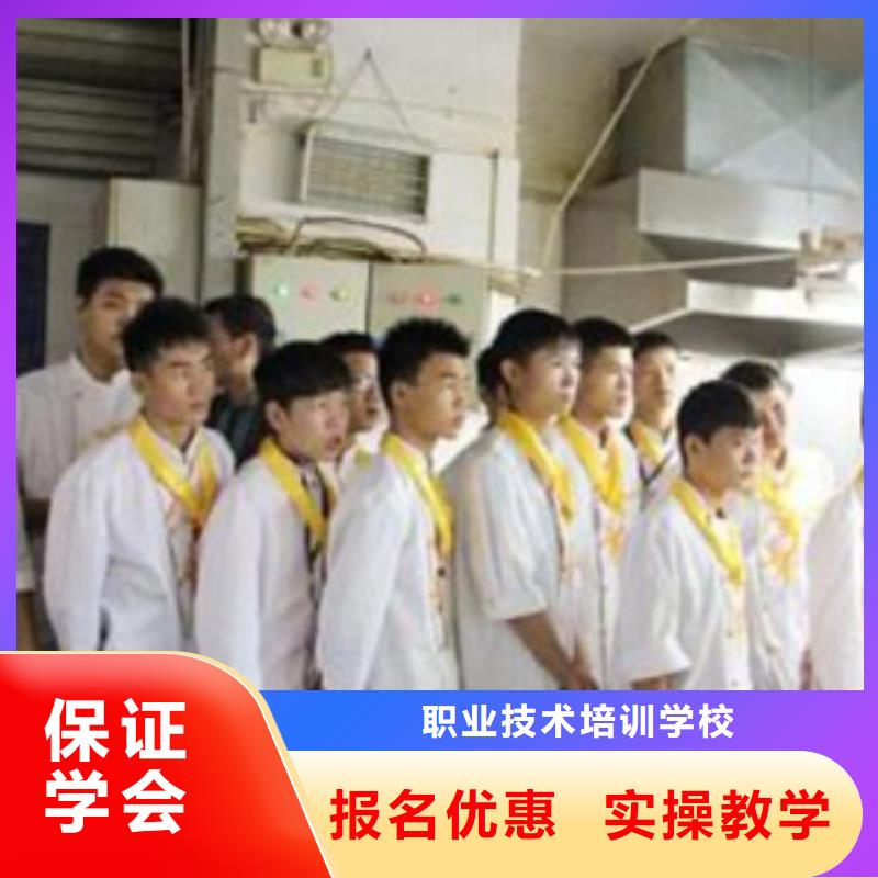 炊事员培训学校招生乘车地址