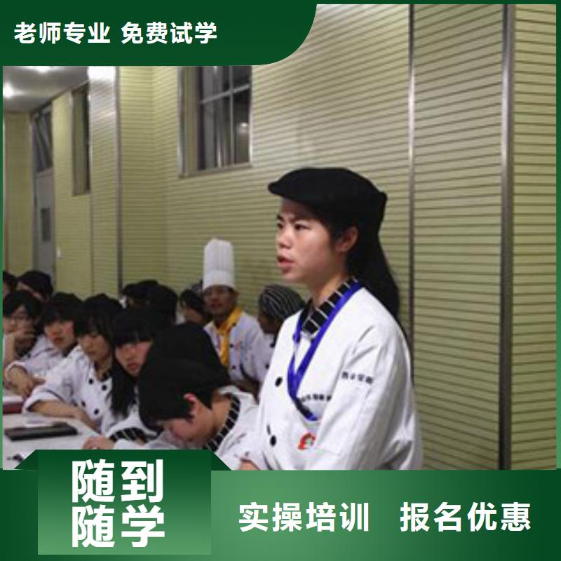 学厨师学校有用吗