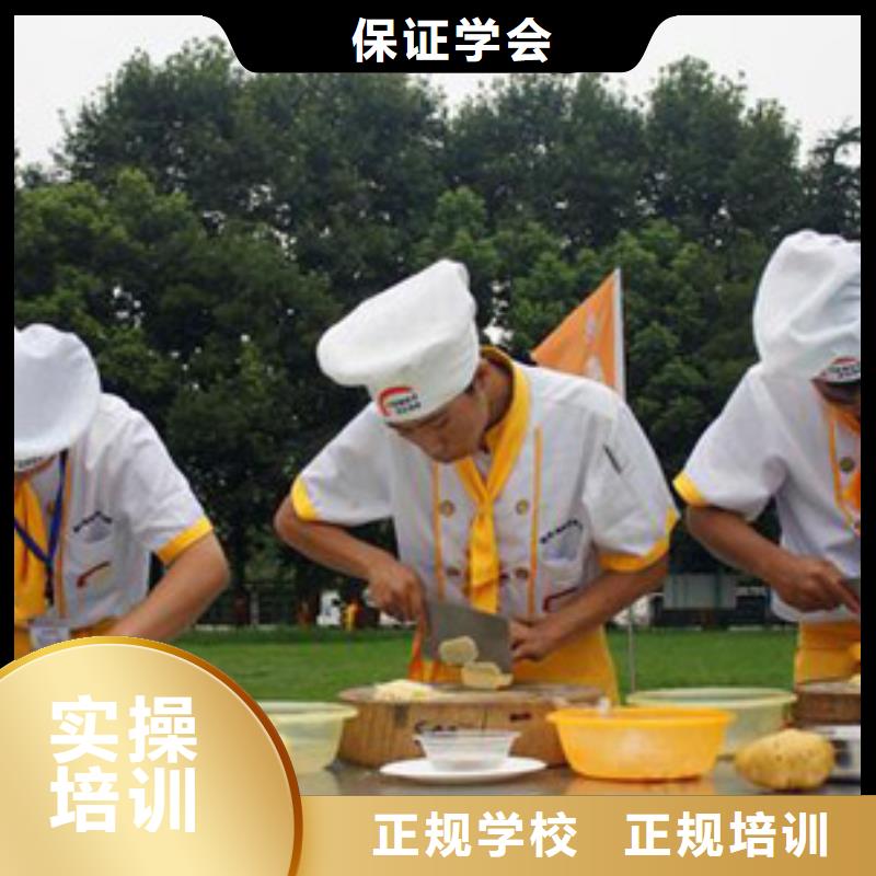 【虎振厨师烹饪】培训学校招生