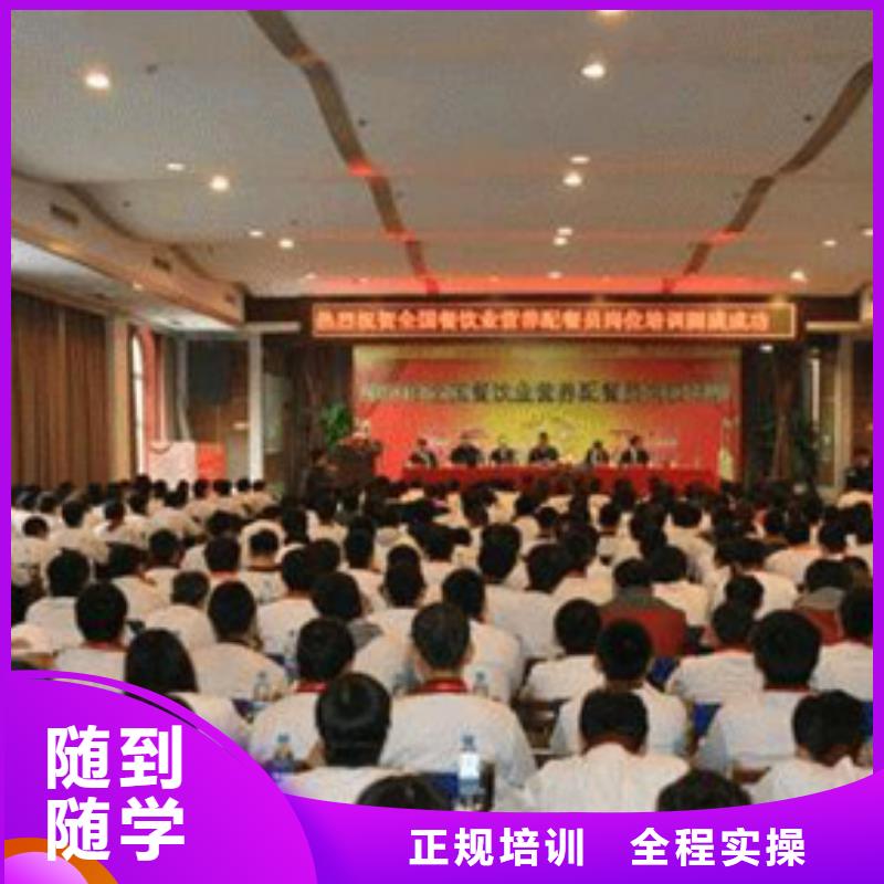 学厨师到虎振|烹饪学校|学厨师怎么报名？